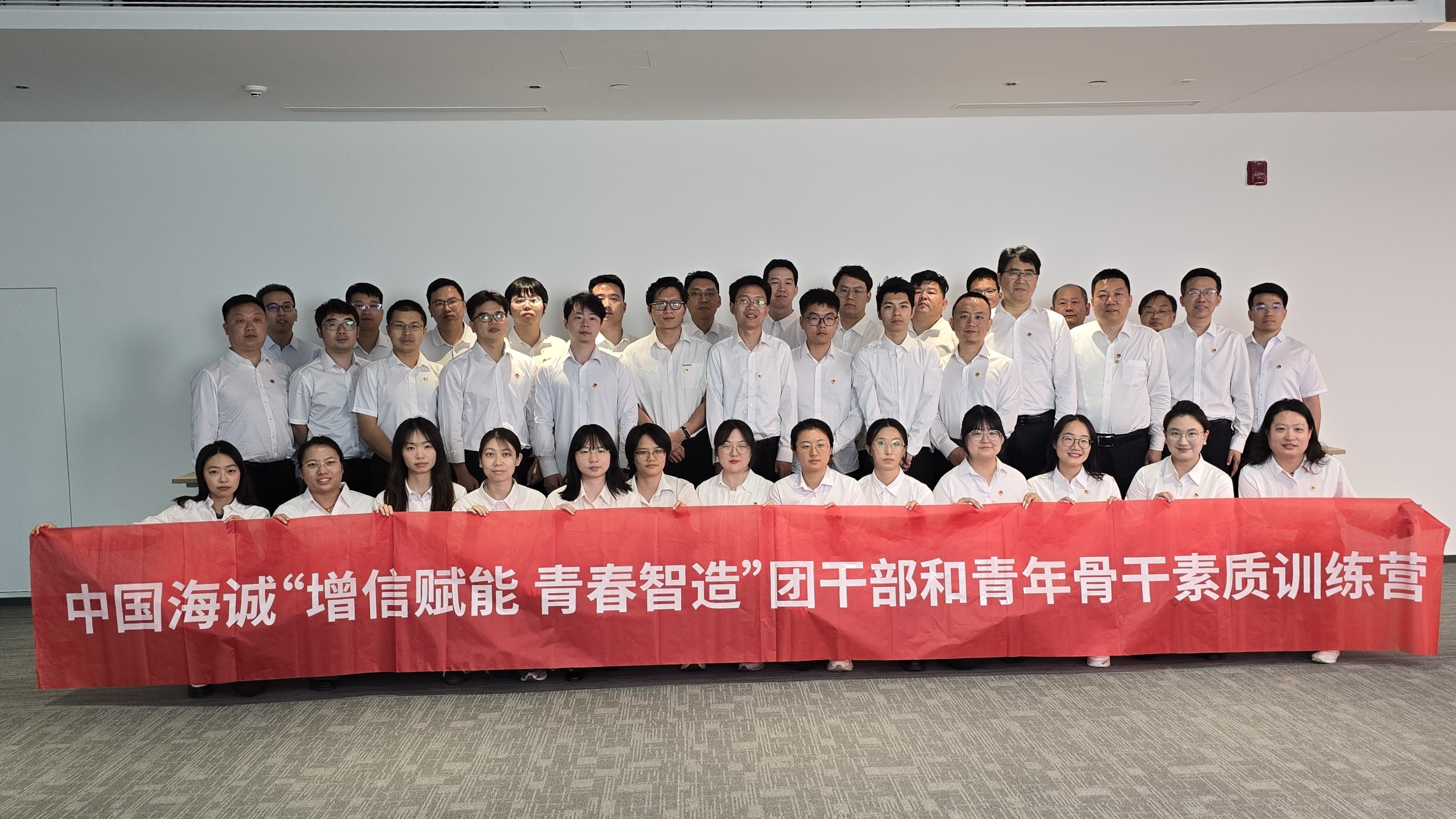 增信赋能 青春智造｜best365英国在线体育举办2026年度团干部和青年骨干素质训练营